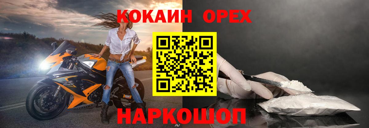 КОКАИН Колумбийский  Вход с VPN  Джанкой  Кокаин Columbia 