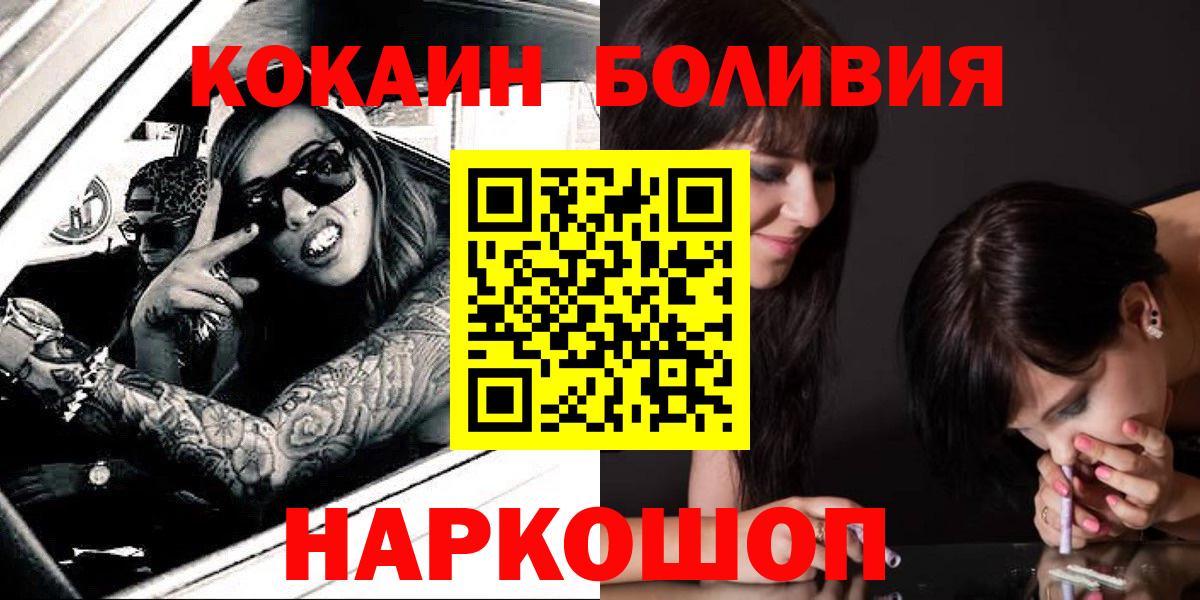 Кокаин Боливия Джанкой