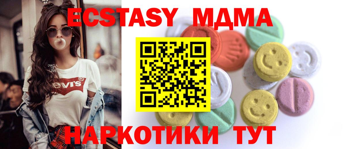 Экстази 300 mg Джанкой