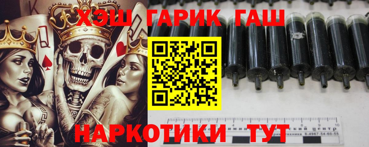 Гашиш хэш  ГАШИШ  где можно купить   Вход с VPN  ГАШ Premium  Джанкой 