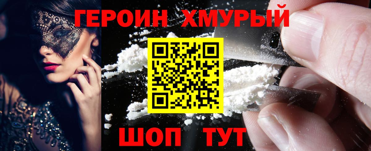 Героин Heroin Джанкой
