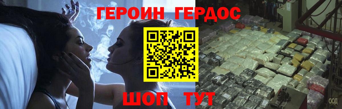 Джанкой  Героин  Вход с VPN  ГЕРОИН афганец 