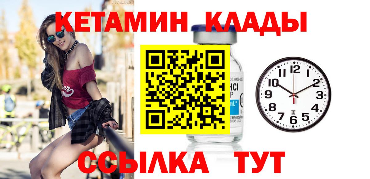 Кетамин ketamine Джанкой