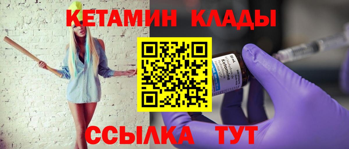 КЕТАМИН ketamine  Вход с VPN  КЕТАМИН VHQ  Джанкой 