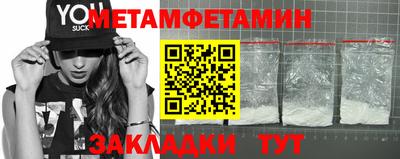 первитин Ливны