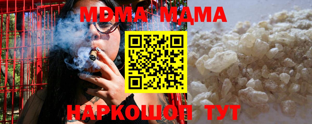 MDMA  MDMA crystal  Джанкой  Вход с VPN  MDMA кристаллы 