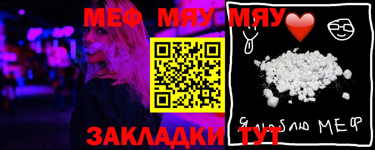 Мефедрон кристаллы Джанкой